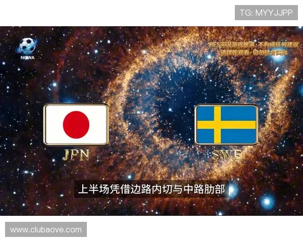 世界杯日本对阵瑞典现场观看指南详细攻略全方位解析