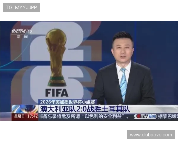 世界杯澳大利亚对土耳其比赛倒计时：赛前新闻、球队阵容及专家预测全报道